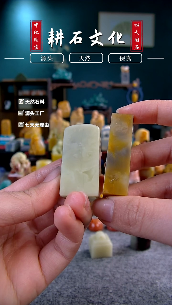 【闪购商品】青田石封门五彩封门青两方