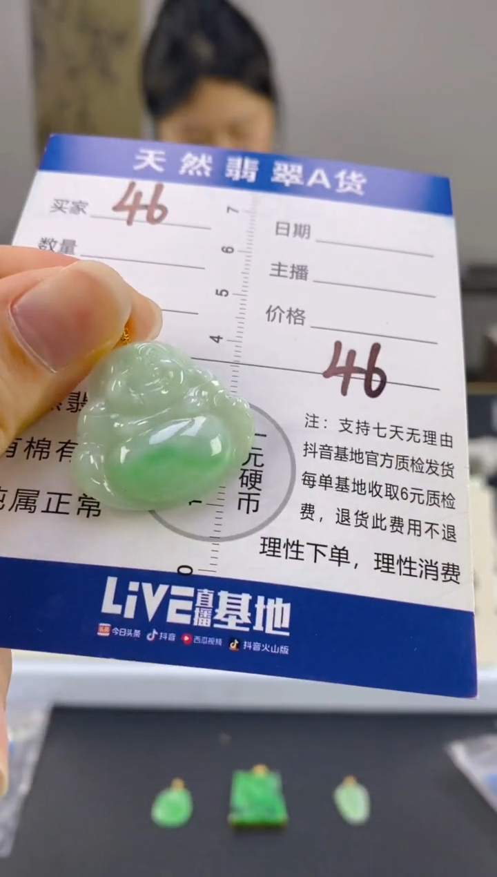 【闪购商品】翡翠颈饰18K金镶嵌天然A货翡翠