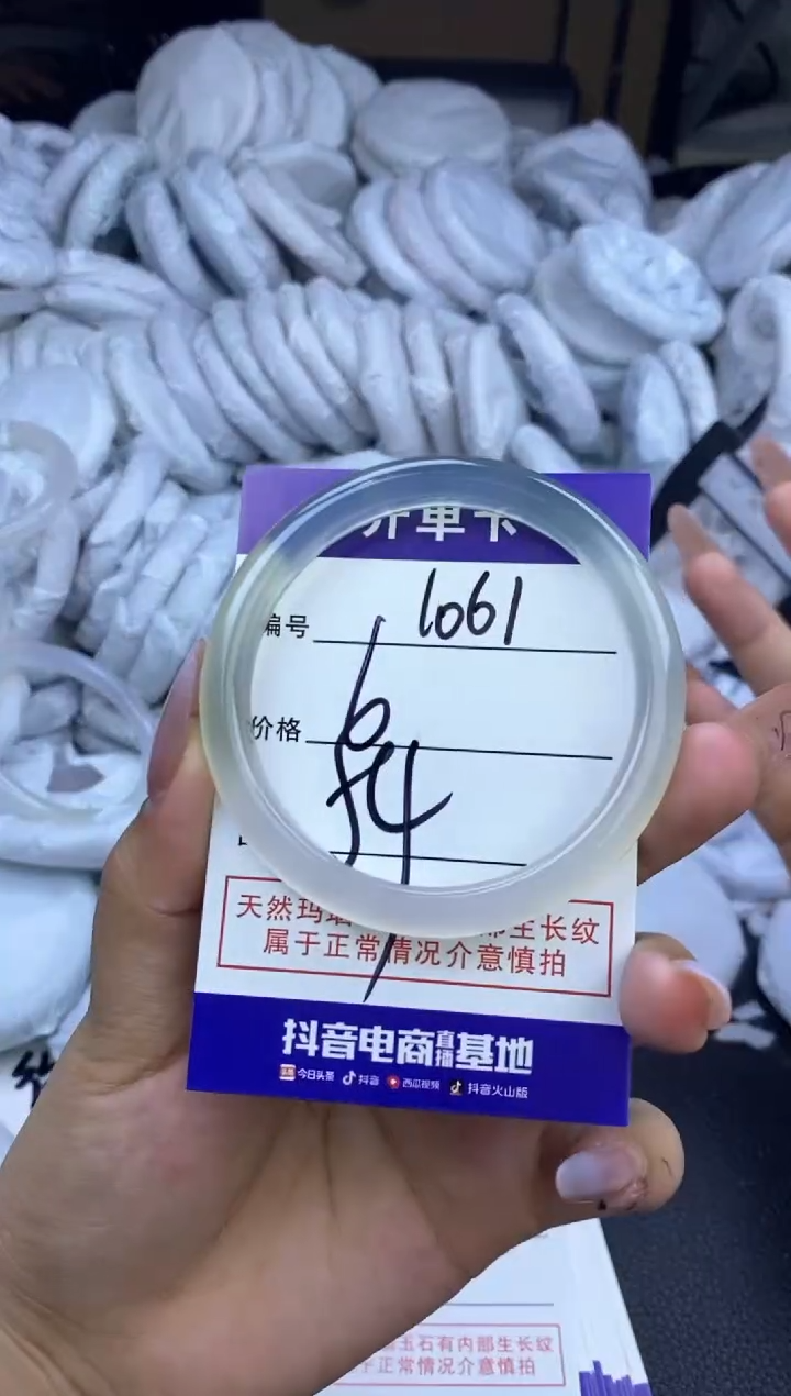玛瑙/玉髓手镯未镶嵌1061
