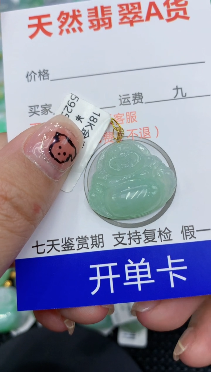 翡翠18K金镶嵌颈饰111111111111