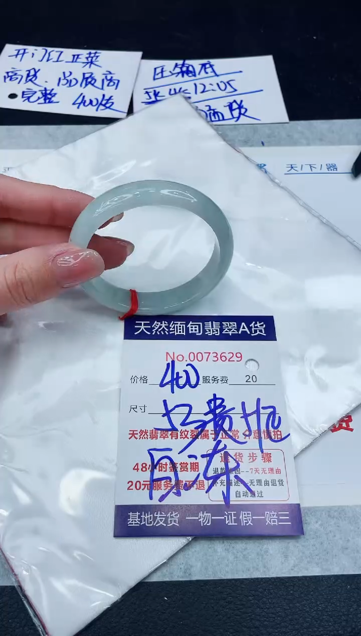 【闪购商品】翡翠手镯未镶嵌8888888888