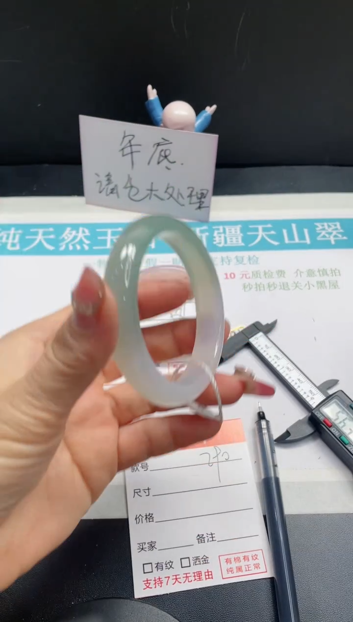 【闪购商品】石英质玉手镯未镶嵌290