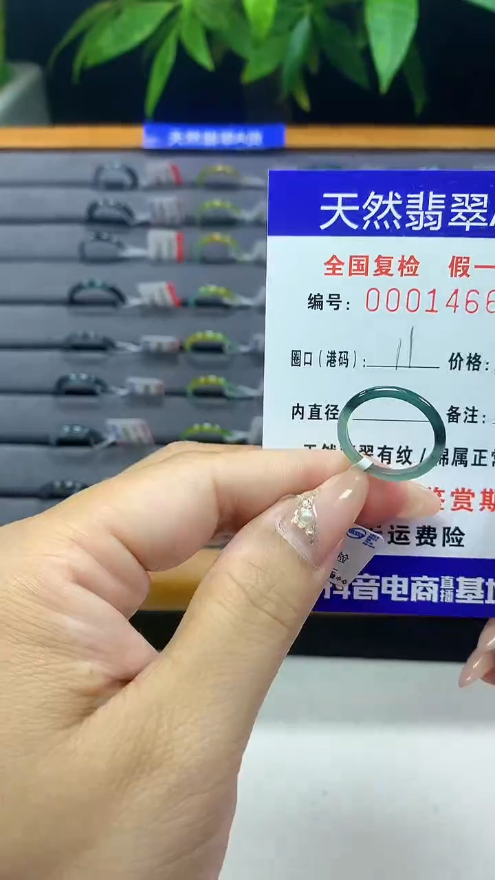 翡翠未镶嵌戒圈天然翡翠A货1466
