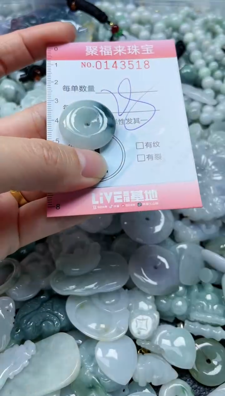 【闪购商品】翡翠未镶嵌颈饰闪购0143518