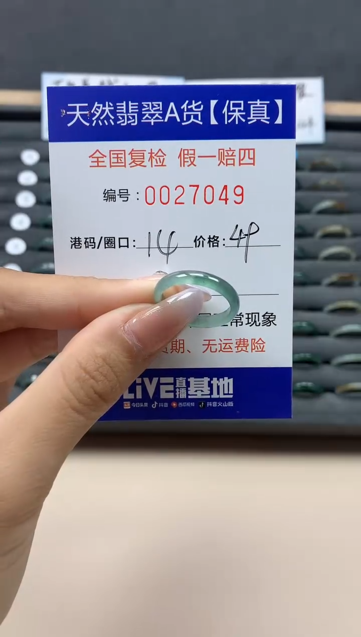 【闪购商品】翡翠戒指未镶嵌天然27049