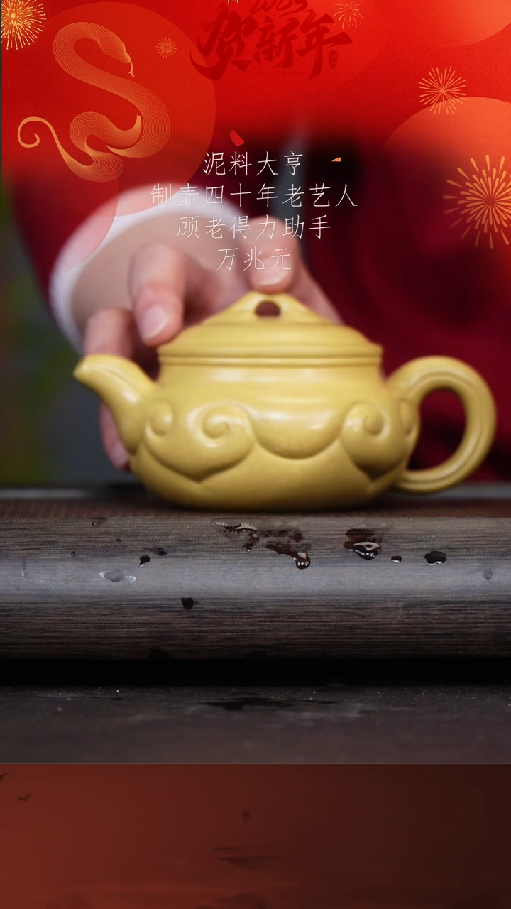 【闪购商品】紫砂茶壶万兆元83-1如意仿古 梨皮段