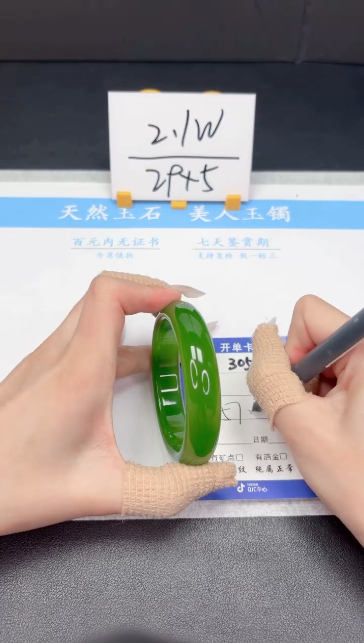 【闪购商品】石英质玉手镯未镶嵌305-57.7