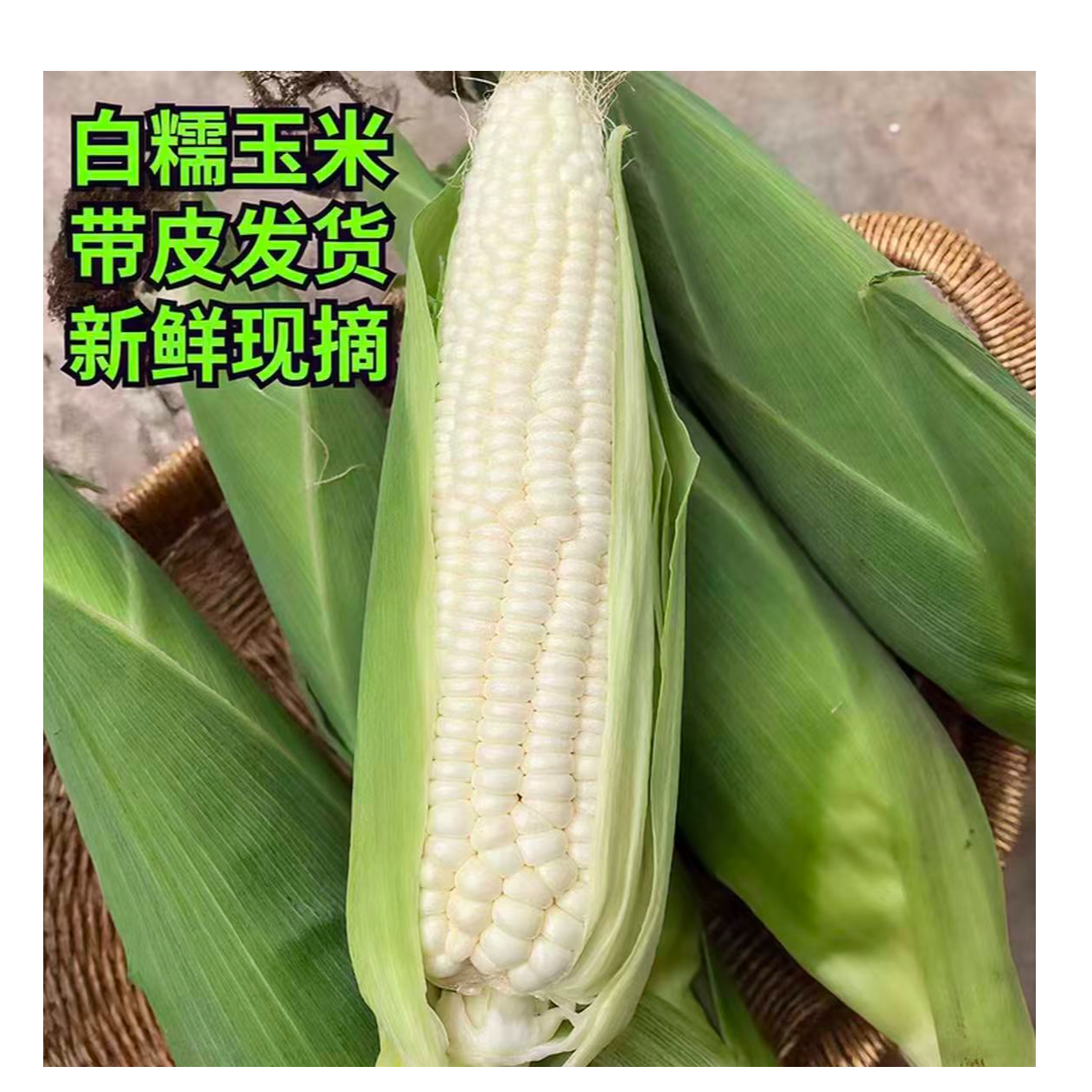【次日达】正宗仙女山小甜糯7分甜3分糯重庆市重庆市重庆市