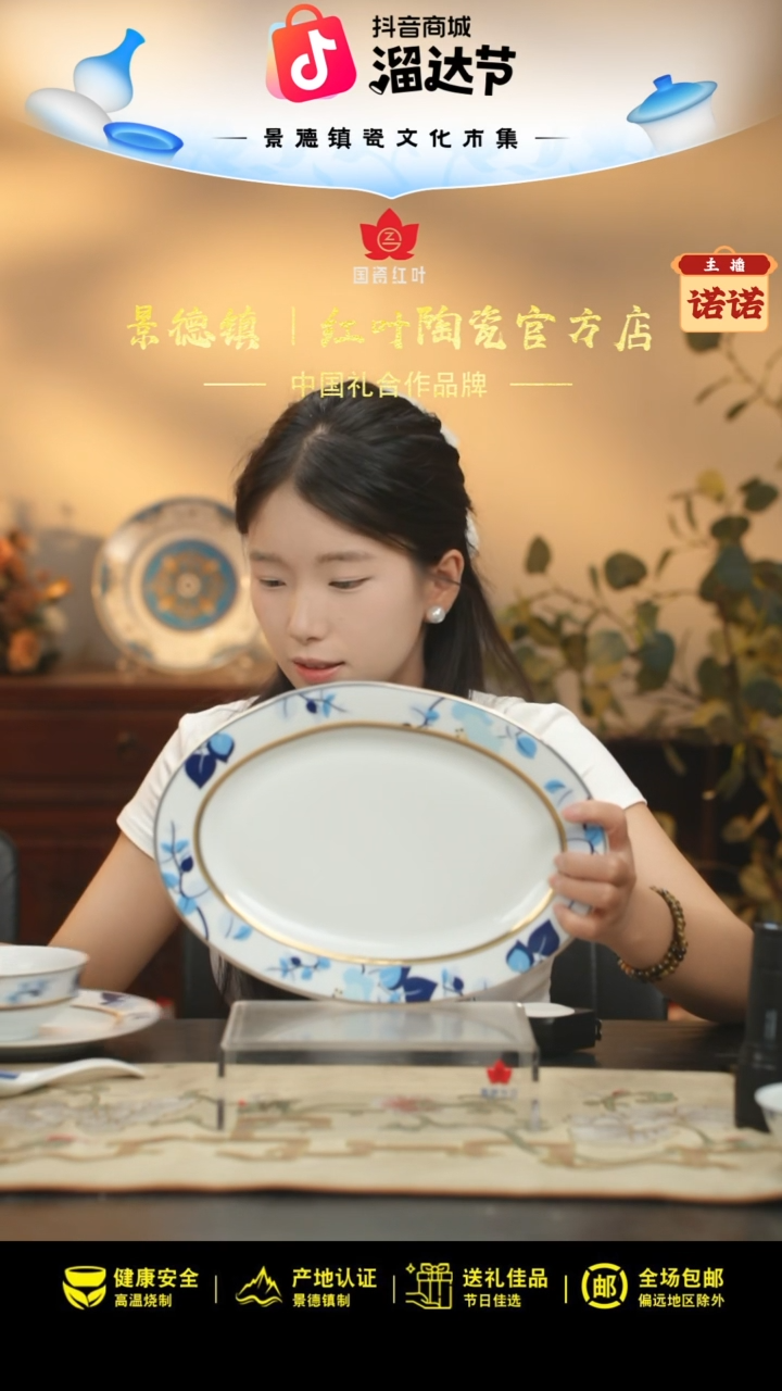 1个微瑕花语12英寸鱼盘