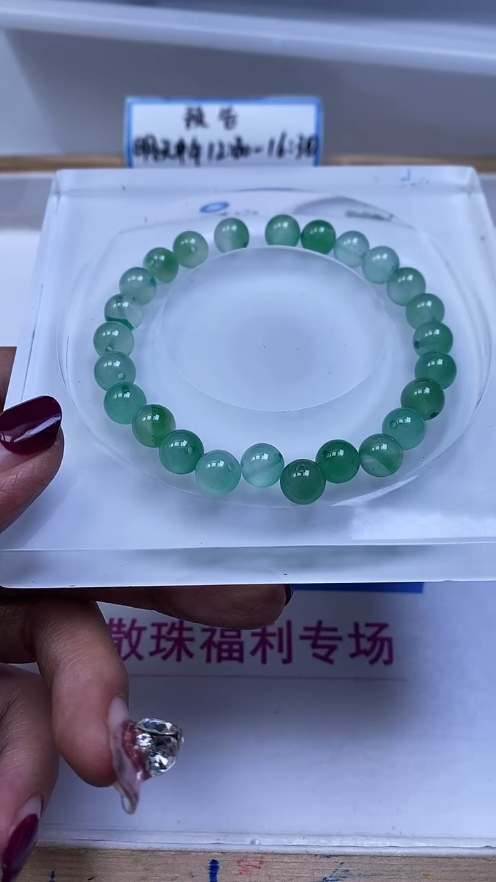 未镶嵌散珠玛瑙/玉髓B211 冰透阳绿玛瑙8mm25个8.8元