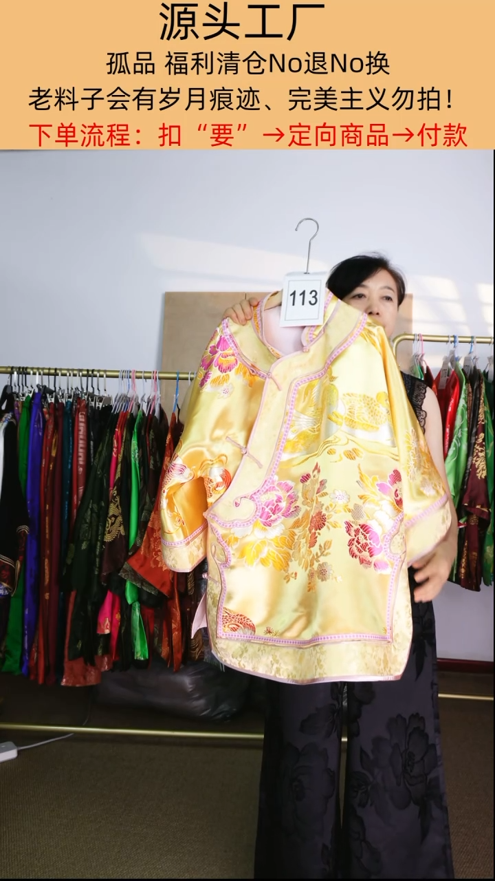娟***说老织锦太太服上衣113