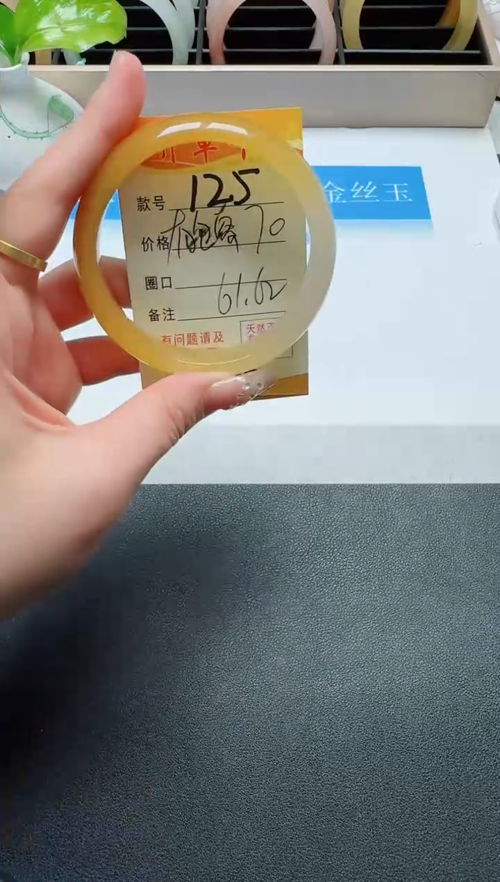 【闪购商品】石英质玉手镯未镶嵌125