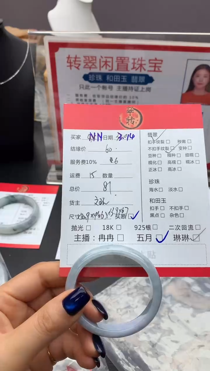 【闪购商品】翡翠未镶嵌手镯手镯