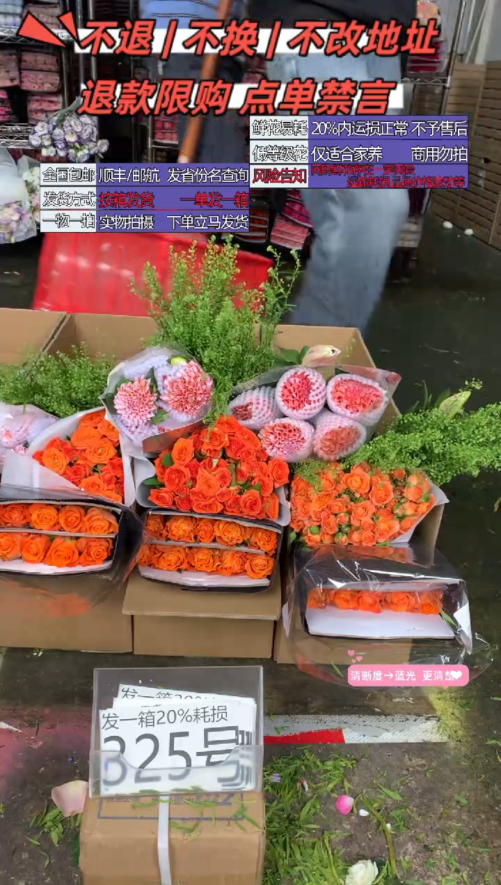 325号♥含20%耗损发一箱