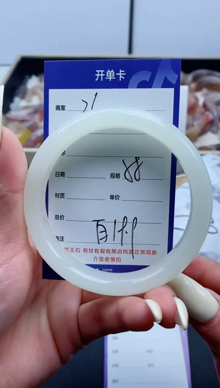 【闪购商品】石英质玉手镯未镶嵌36-58