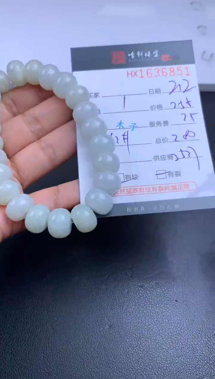 【闪购商品】翡翠挂件未镶嵌哈轩 手串1（有纹有裂）