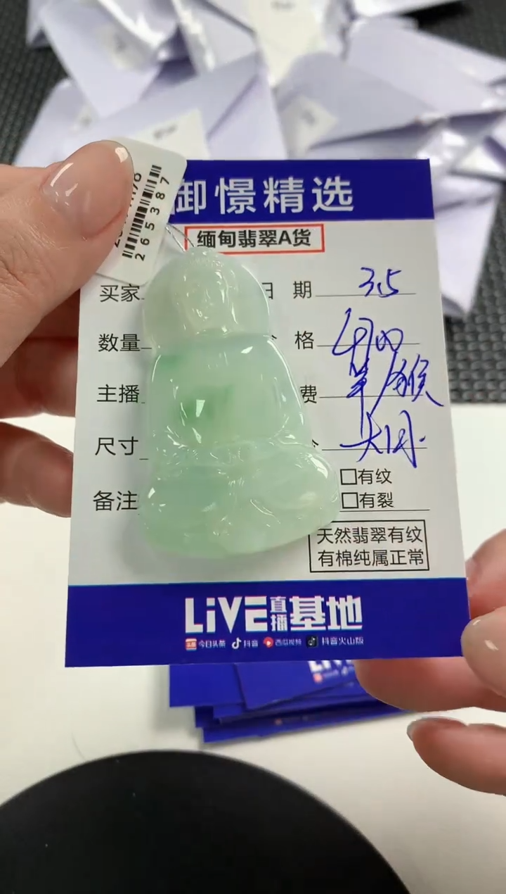 【闪购商品】翡翠颈饰未镶嵌79        