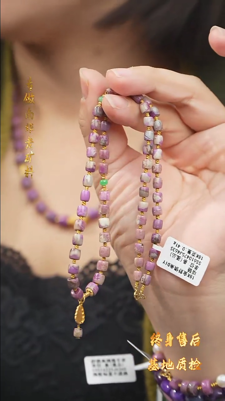 【闪购商品】苏纪石（舒俱来）项链DIY/多样性发一未镶嵌T50