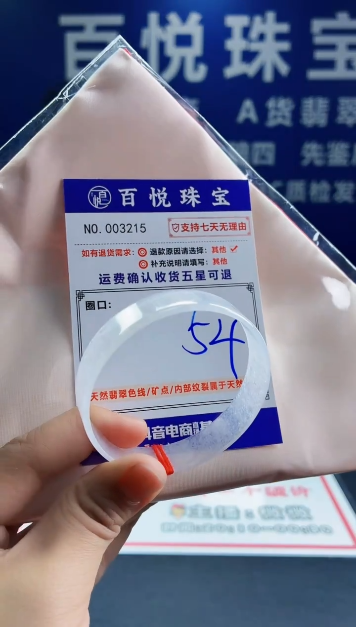 未镶嵌手镯翡翠叮当镯公主镯