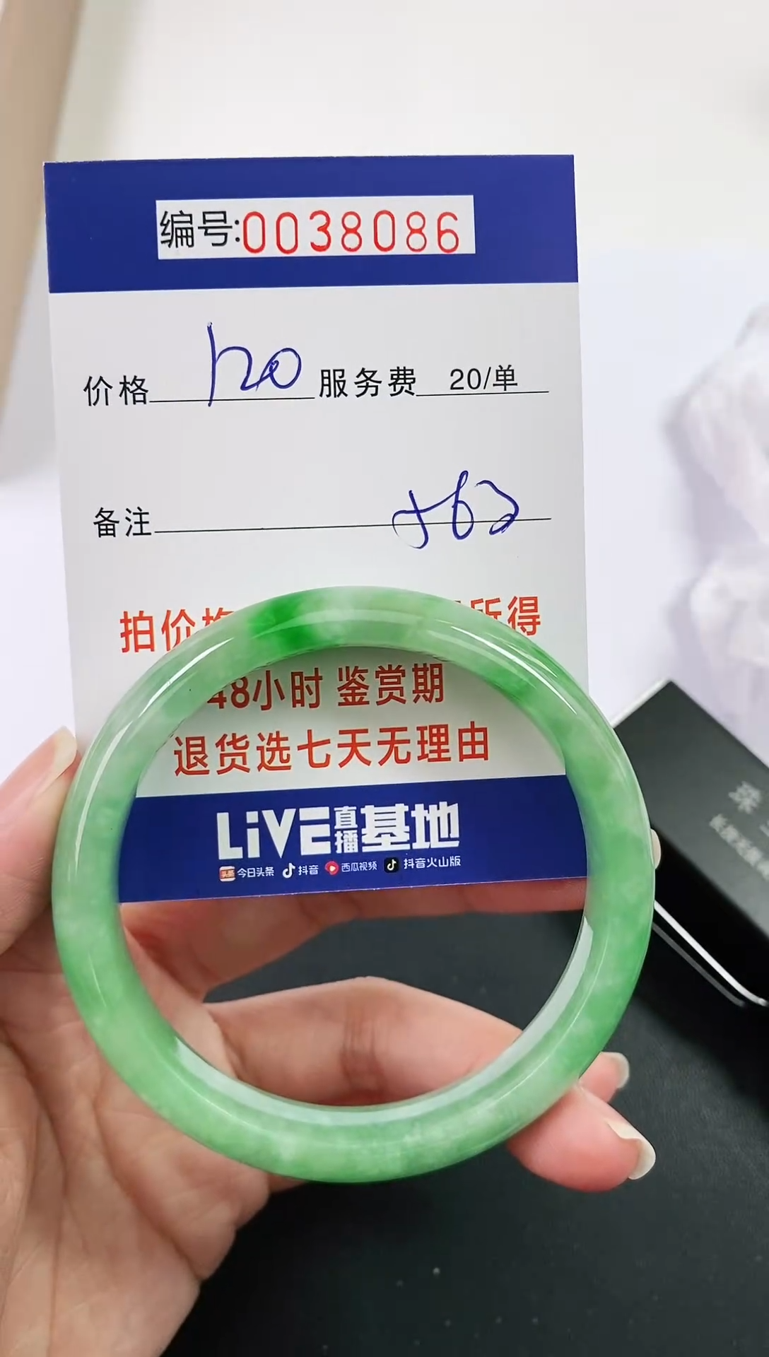 【闪购商品】以实物为准 000038086