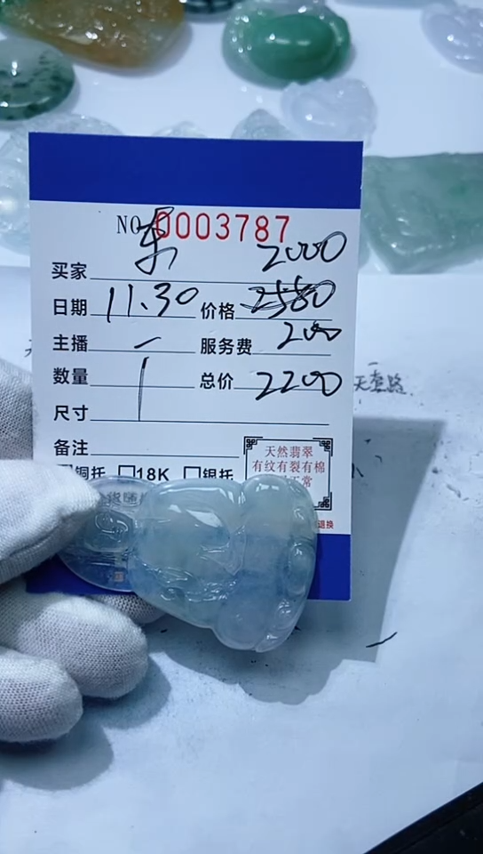 颈饰未镶嵌翡翠小*111111