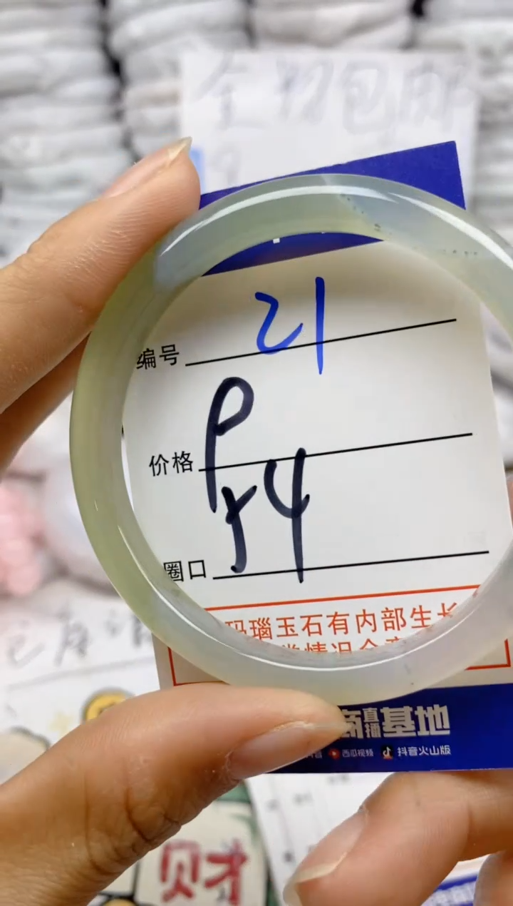 手镯玛瑙/玉髓未镶嵌21