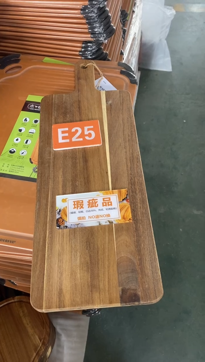 木闪购2025/11/8 E25瑕疵品