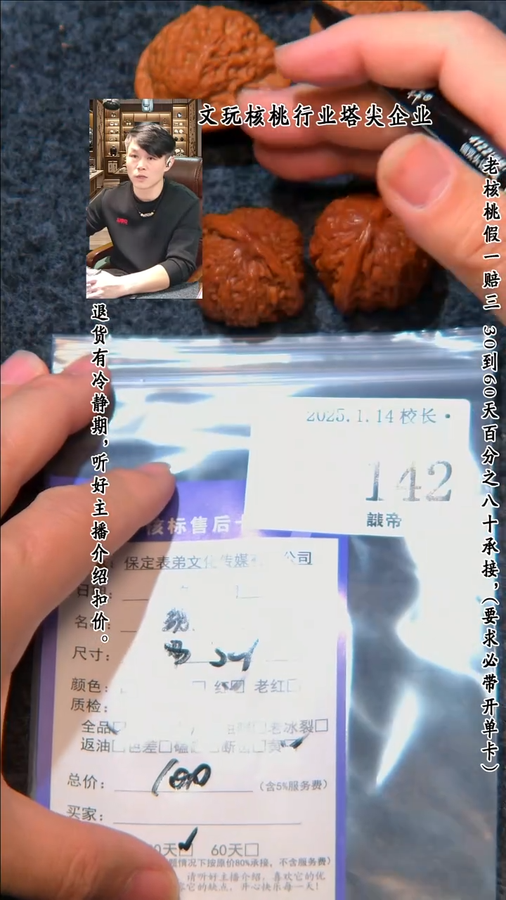 【闪购商品】文玩核桃把件142绣球