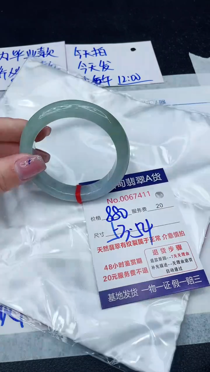 【闪购商品】翡翠手镯未镶嵌1111111111