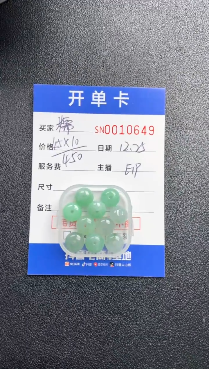 颈饰未镶嵌翡翠糯****)10649