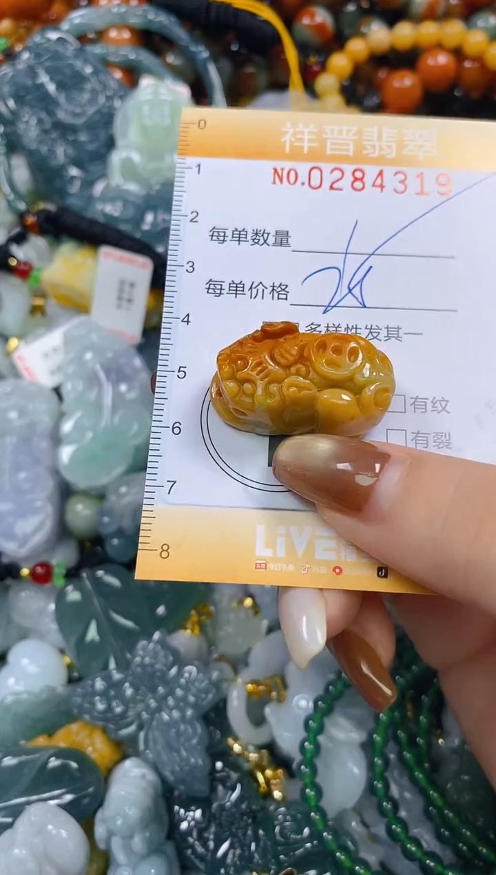 颈饰未镶嵌翡翠闪购0284319