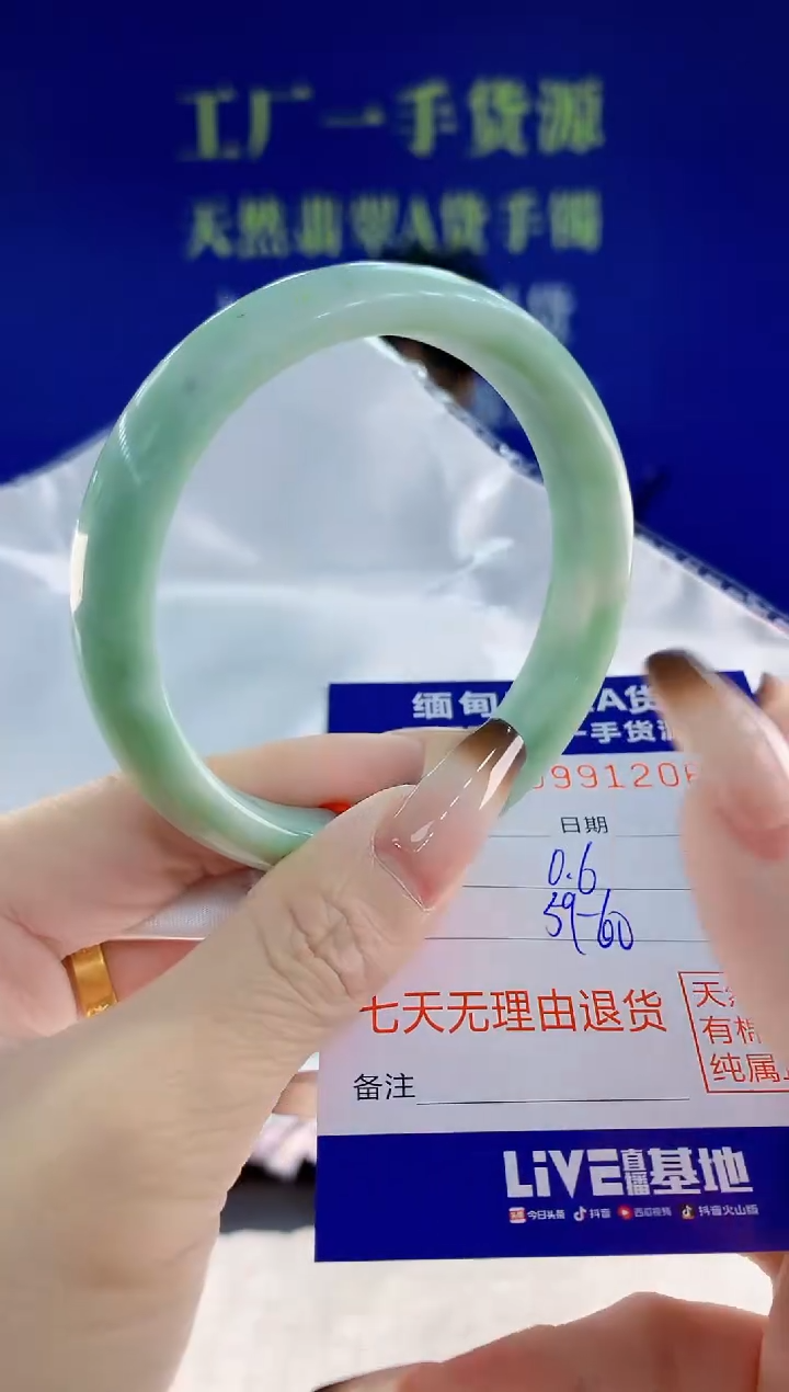 未镶嵌手镯翡翠06天然翡翠A货