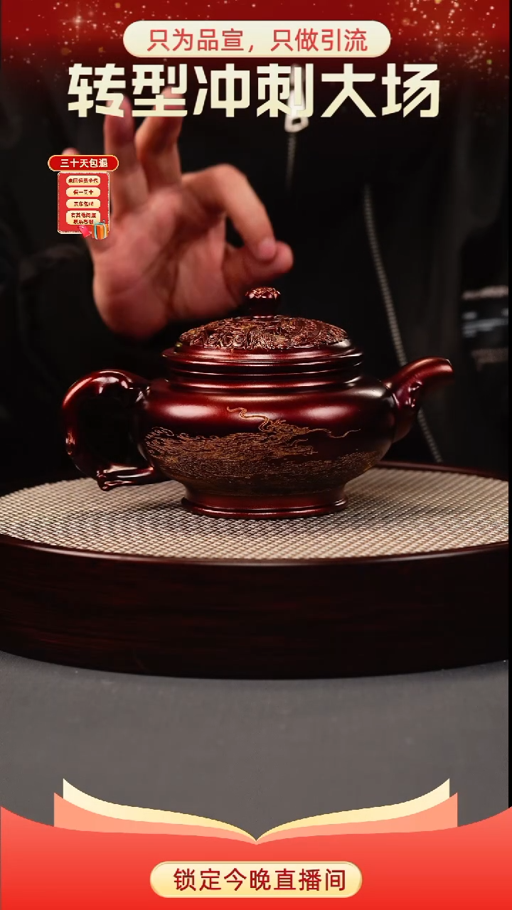 茶壶紫砂金贝烧 龙纹壶 刻绘
