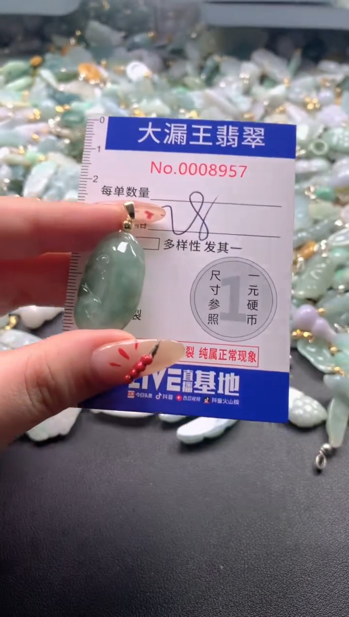 【闪购商品】翡翠吊坠(不含链)未镶嵌8957