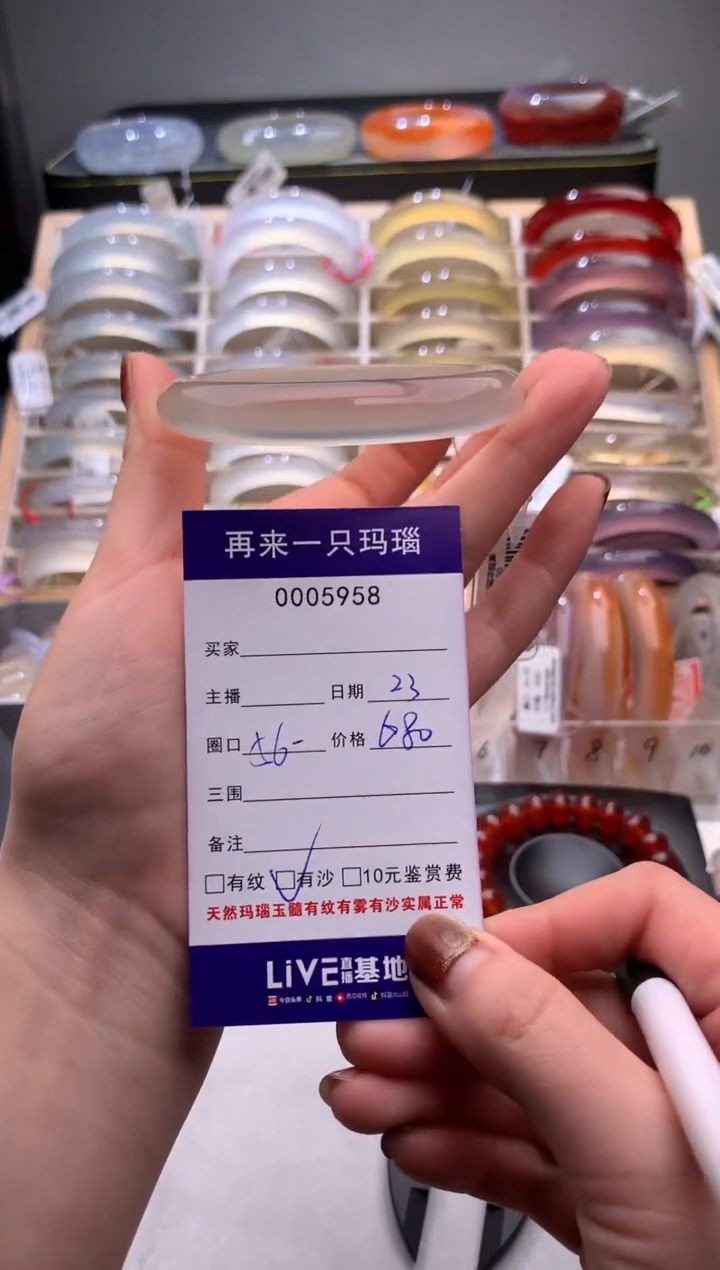 手镯玛瑙/玉髓未镶嵌5958