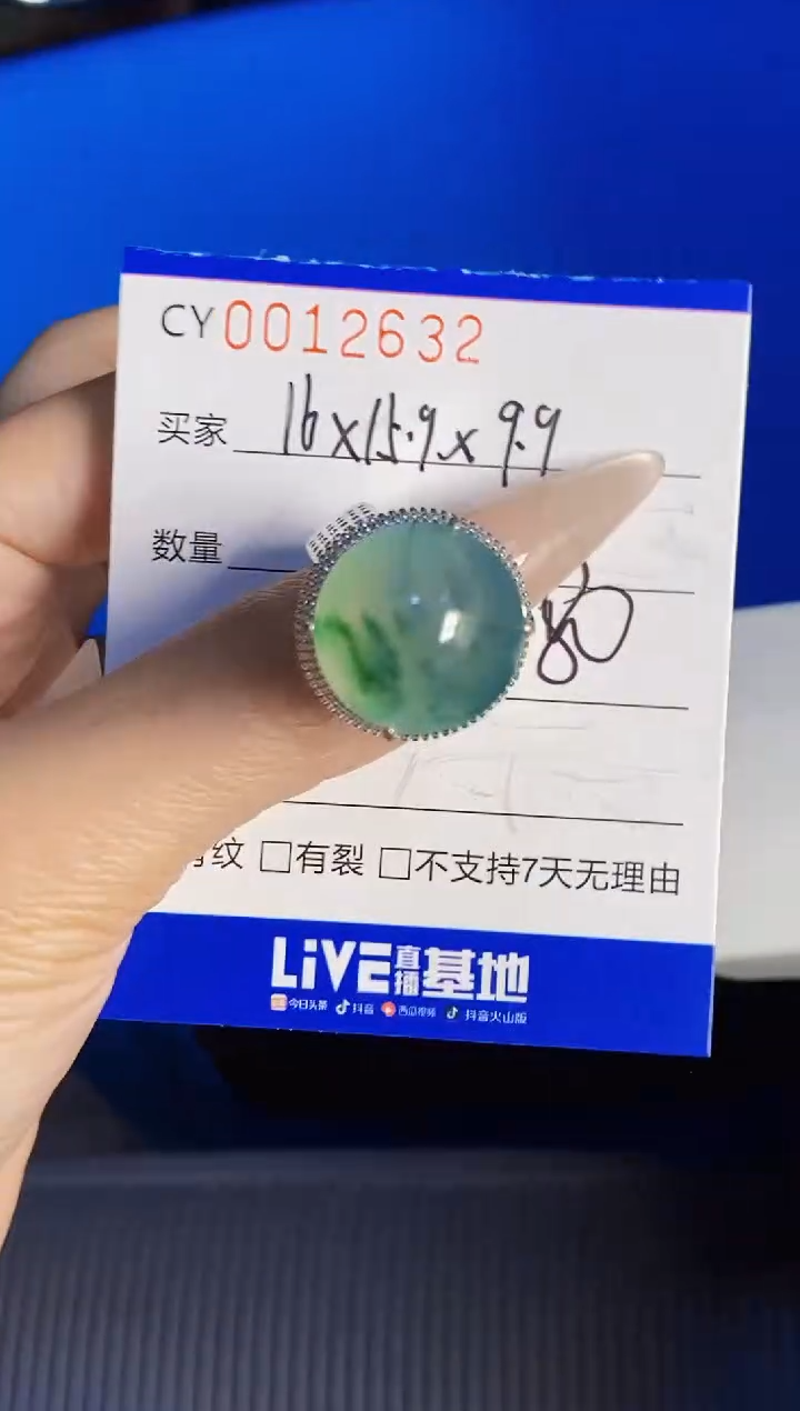 未镶嵌戒指翡翠十*六铜托2632