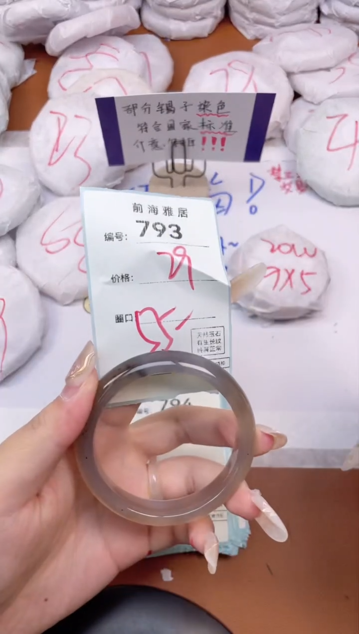 【闪购商品】玛瑙/玉髓手镯未镶嵌793