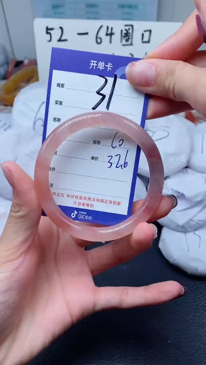 【闪购商品】石英质玉手镯未镶嵌31-60