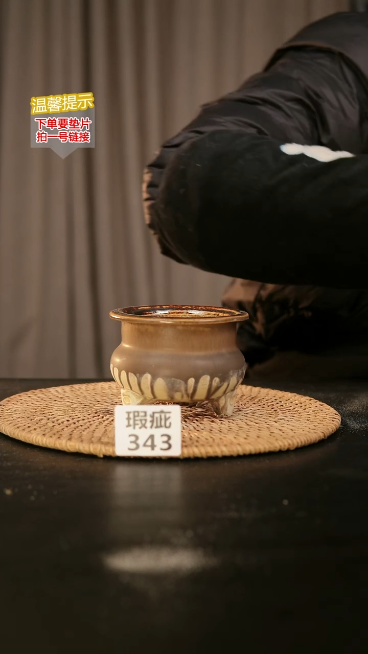 瓷片343内口径约7-8  外高约7-8