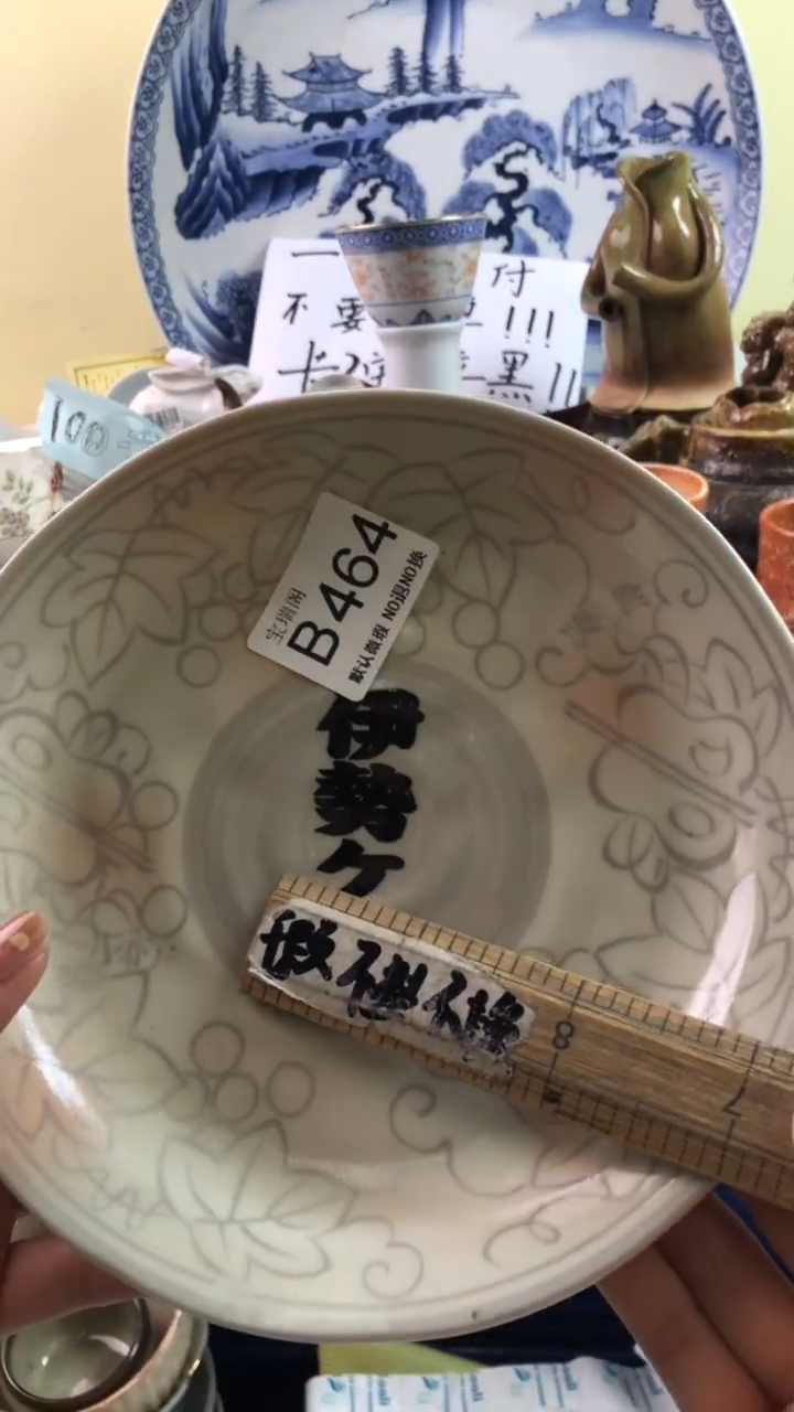 其他昆默认微瑕 介意勿拍b646