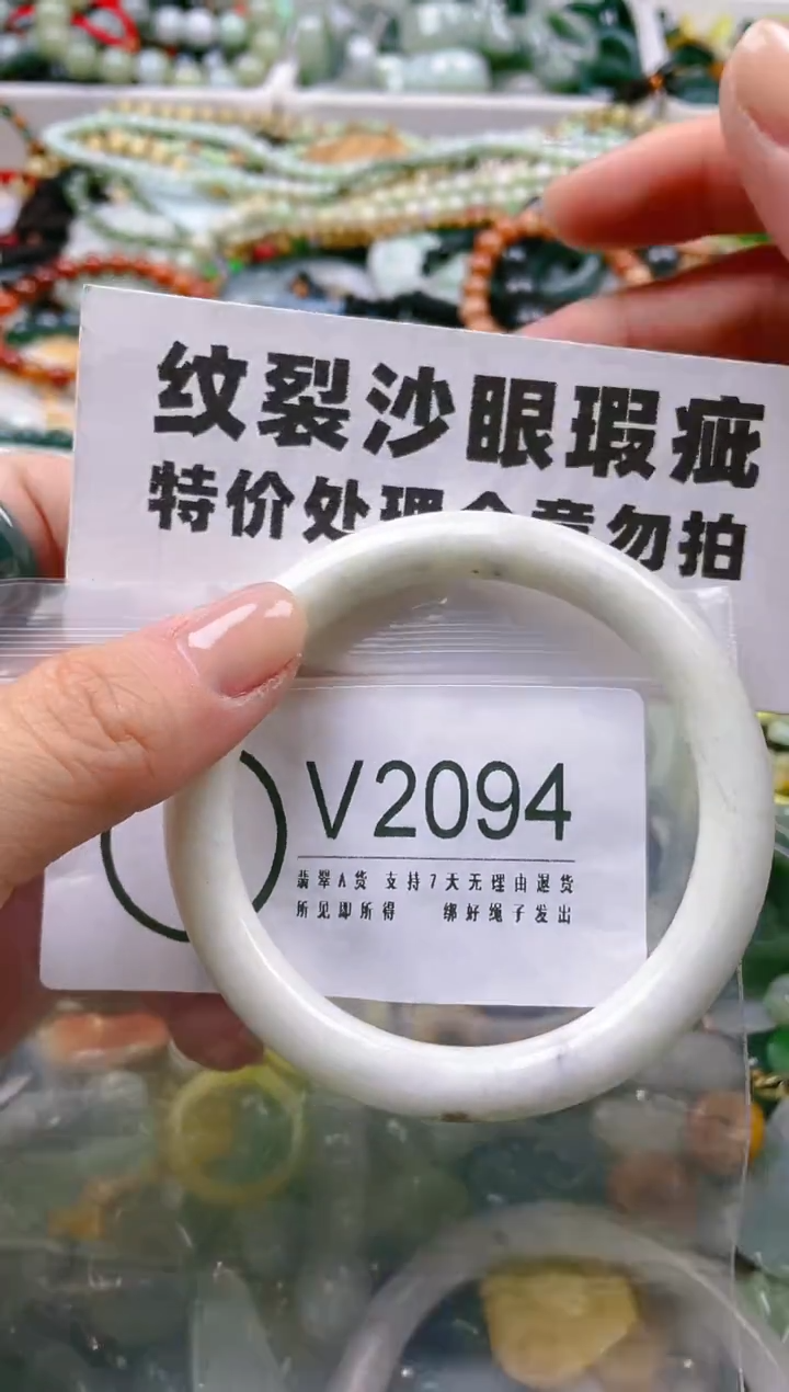 【闪购商品】翡翠颈饰未镶嵌59/V/纹裂沙眼瑕疵介意勿拍