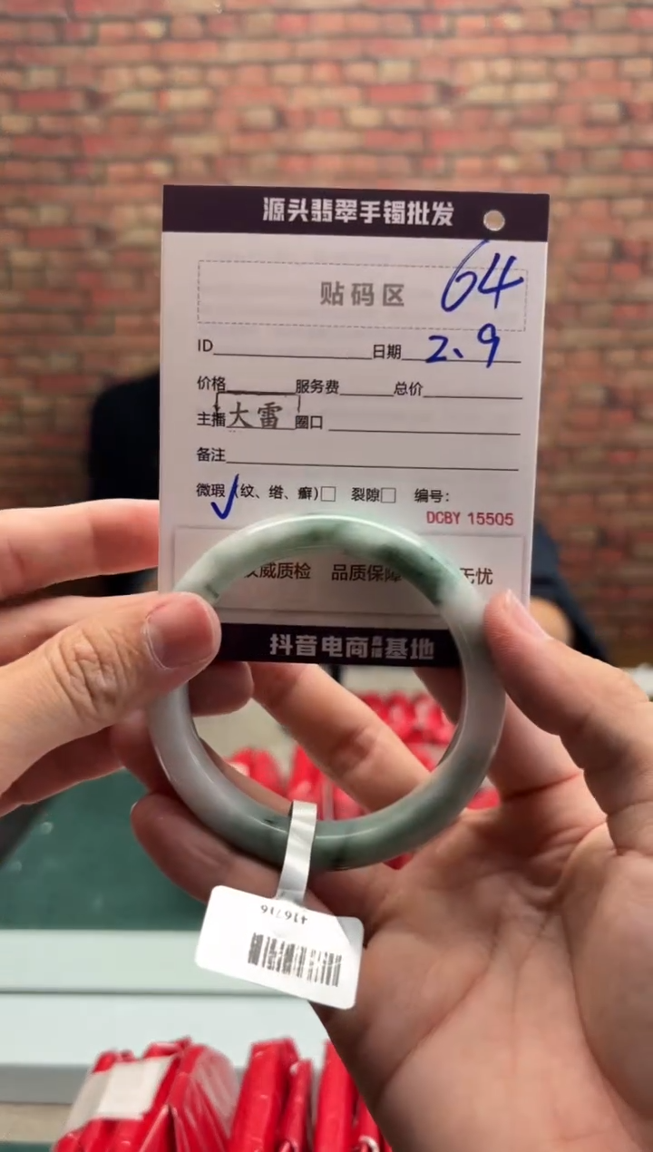 【闪购商品】翡翠手镯未镶嵌64手镯