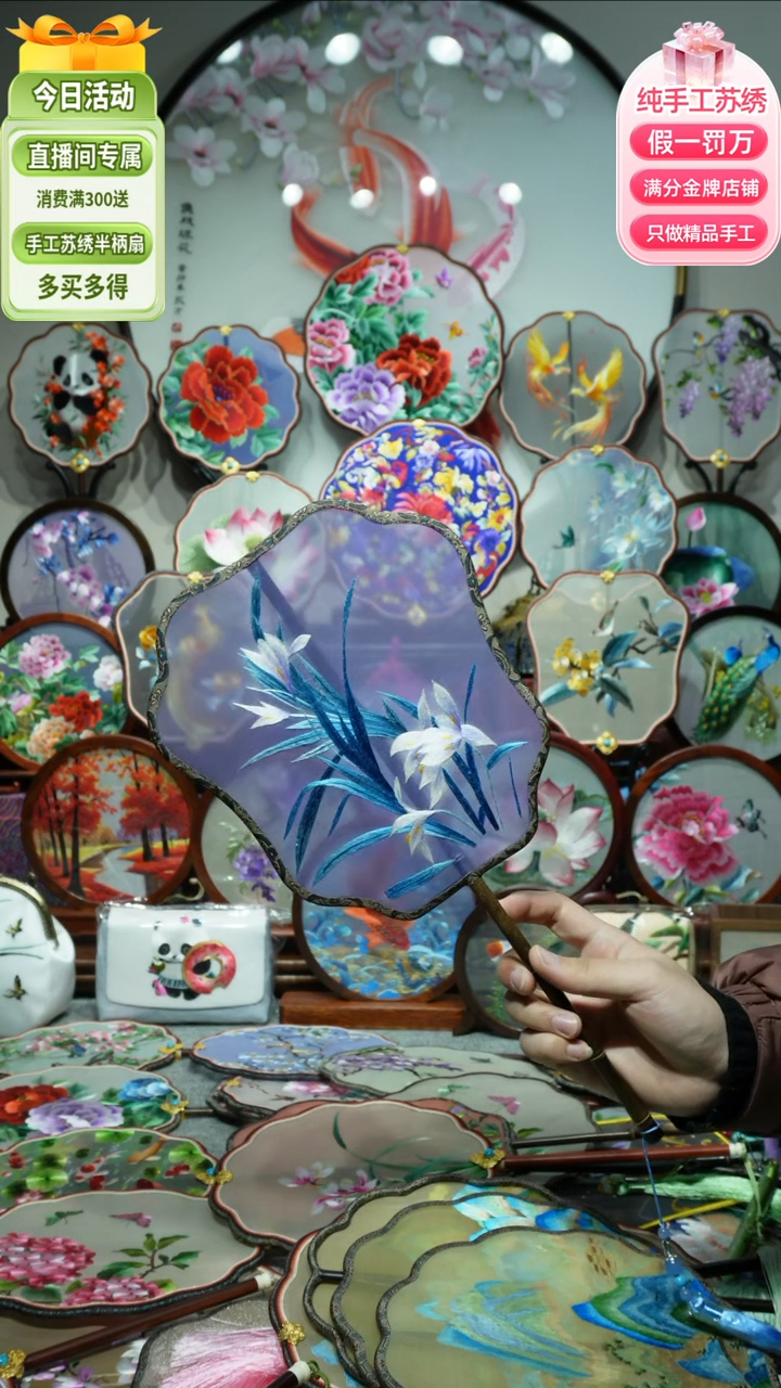 【闪购商品】刺绣纯手工苏绣艺术品