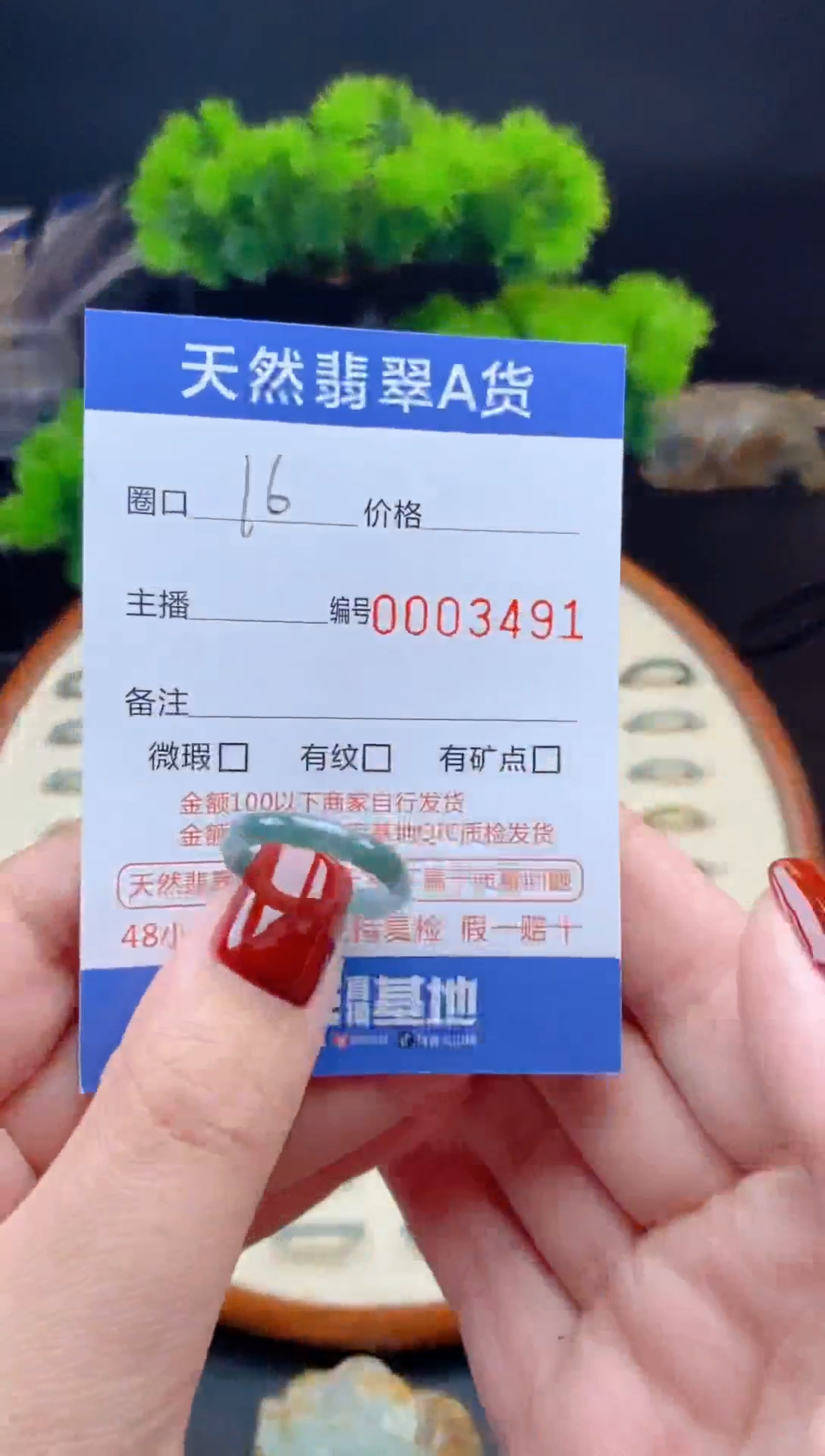 【闪购商品】翡翠戒指未镶嵌翡翠戒圈