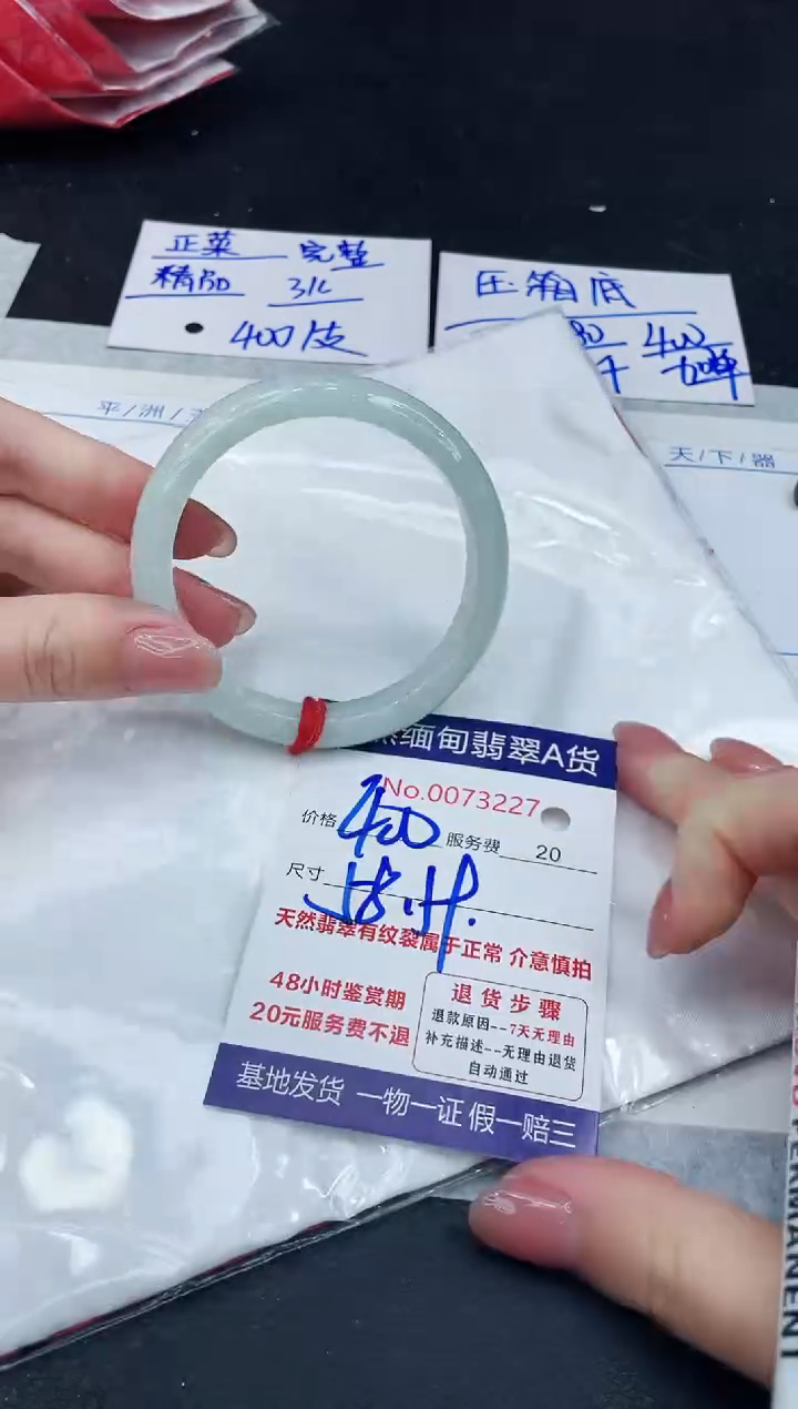 【闪购商品】翡翠手镯未镶嵌888888888888