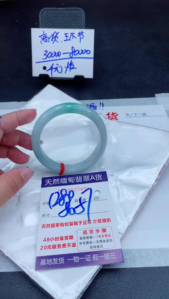 未镶嵌手镯翡翠1280.0000