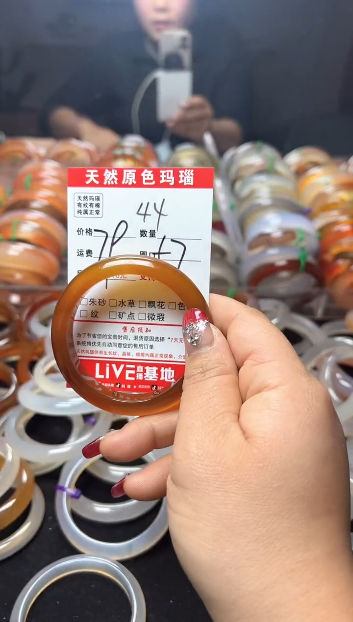 【闪购商品】玛瑙/玉髓手镯未镶嵌44