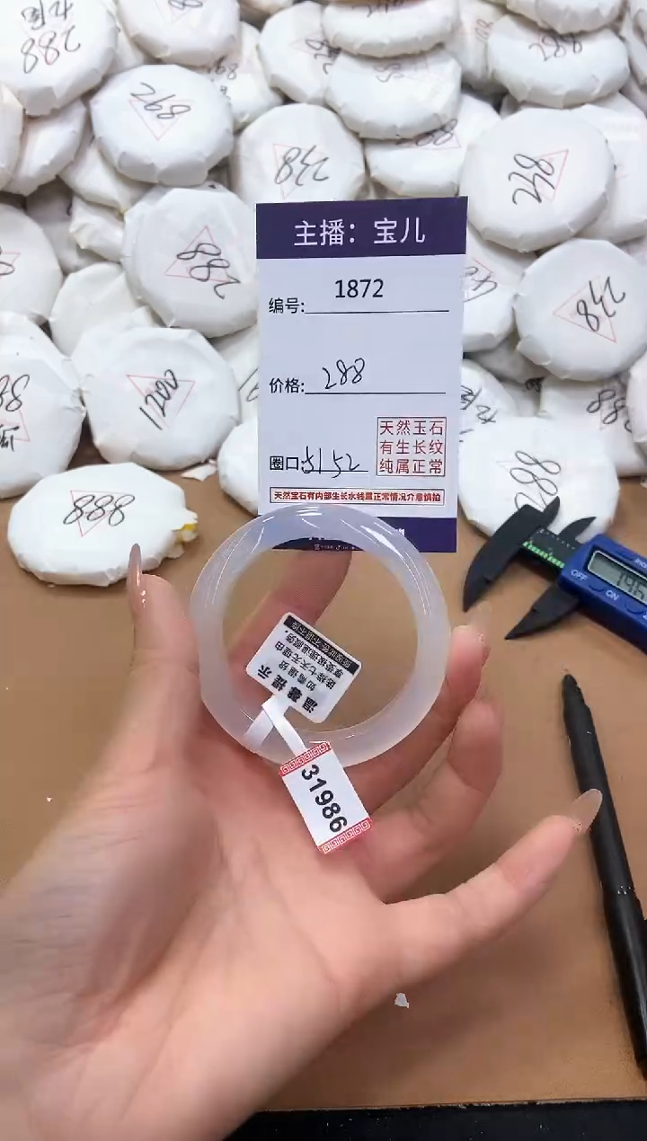 【闪购商品】玛瑙/玉髓手镯未镶嵌1872