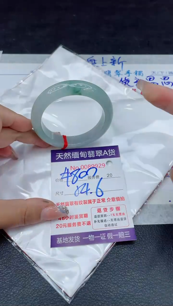 【闪购商品】翡翠手镯未镶嵌88888888