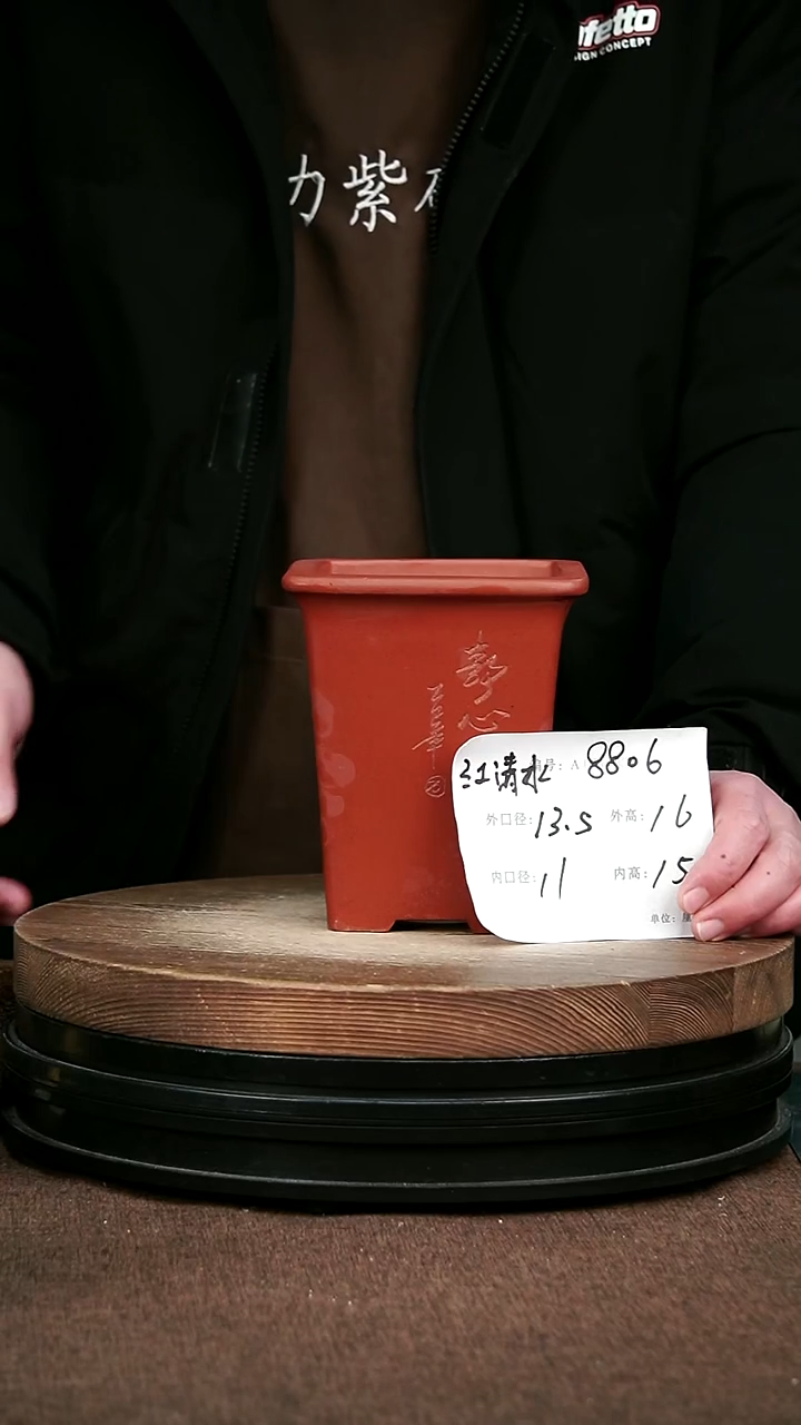 紫砂花盆花卉园艺8806